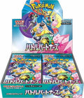 Pokemon Japanese Battle Partners Booster Box - SV9: Battle Partners